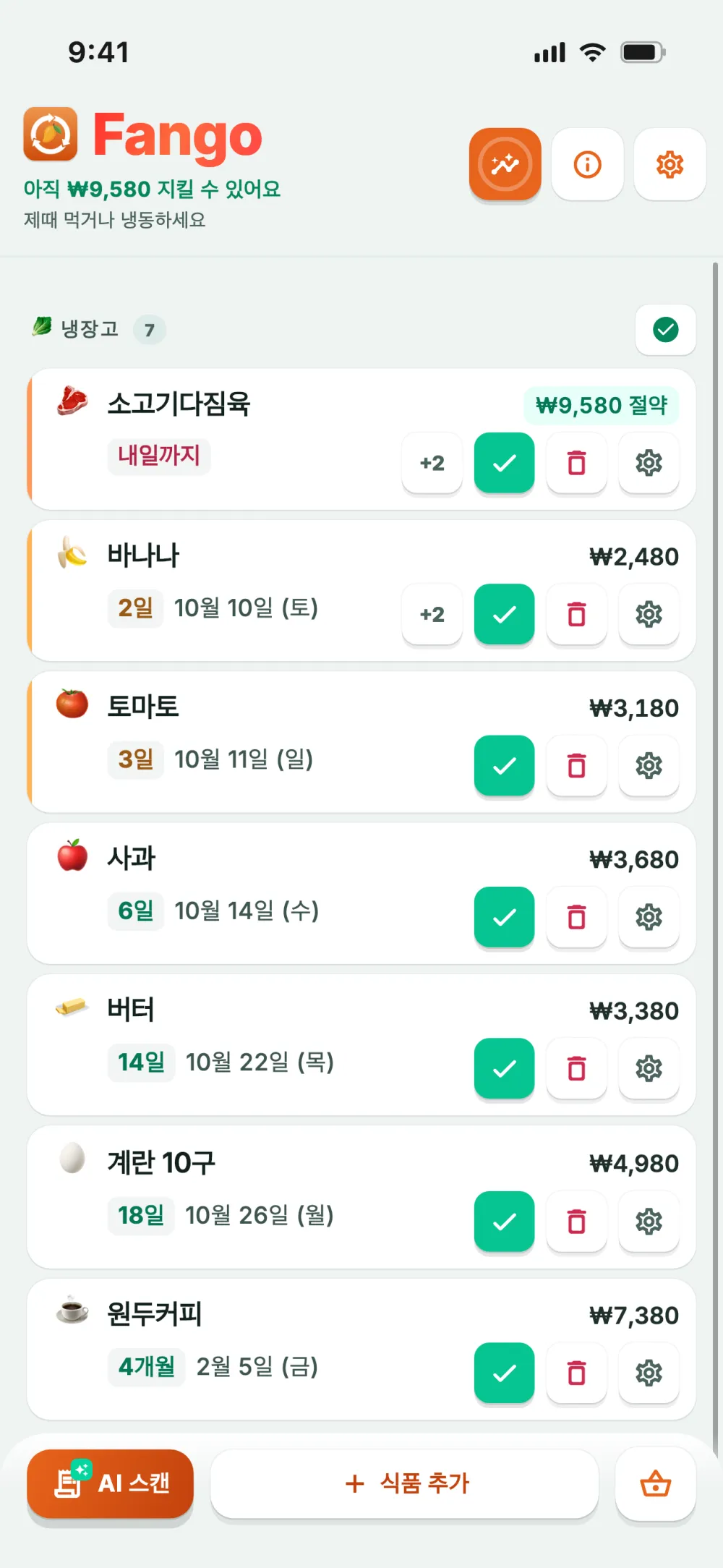 냉장고 목록 화면: 먼저 먹을 식품이 색으로 강조됨